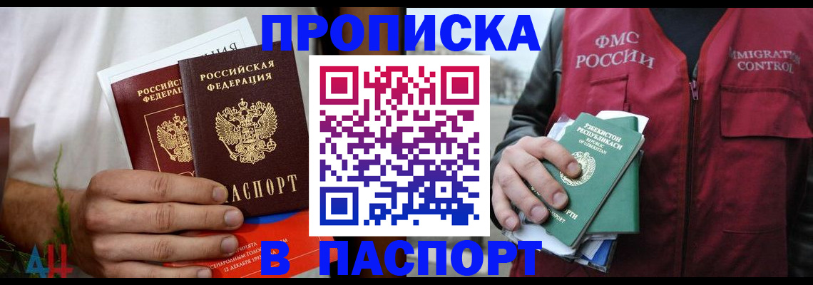 найти адрес прописки в Новокуйбышевске