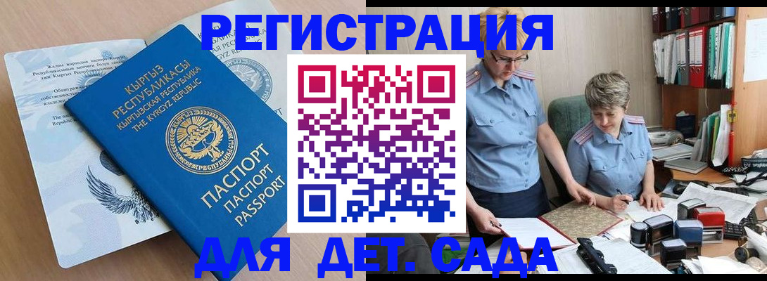 прописка законно в Новокуйбышевске