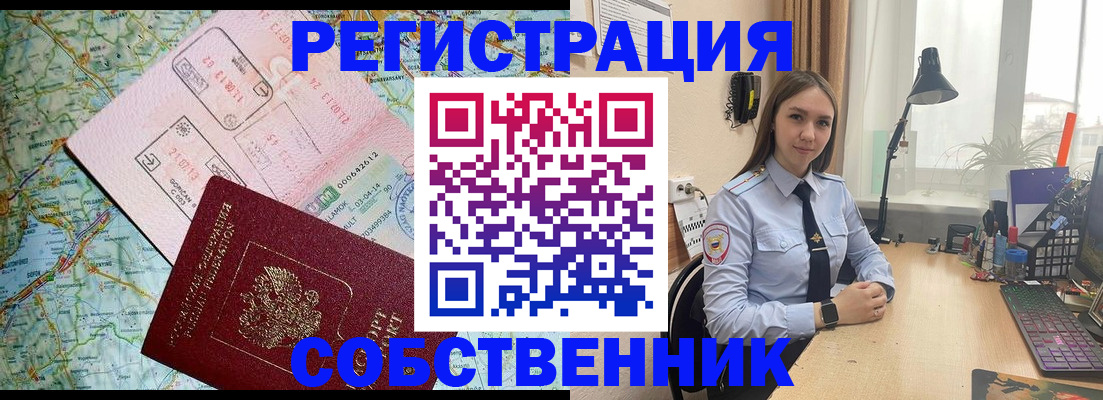 прописка для военкомата в Новокуйбышевске