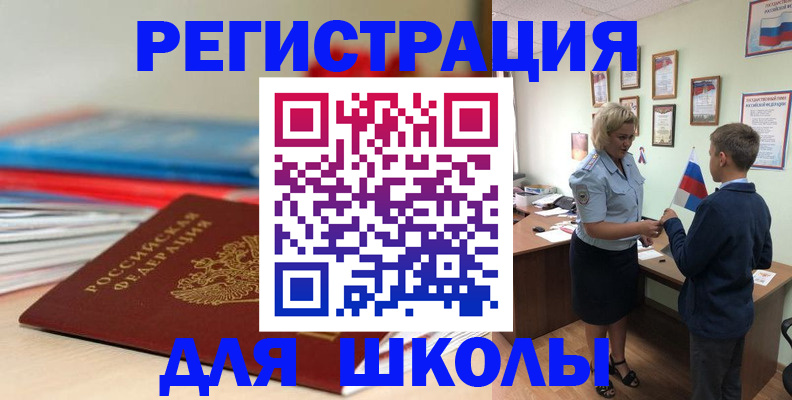 временная регистрация собственник в Новокуйбышевске