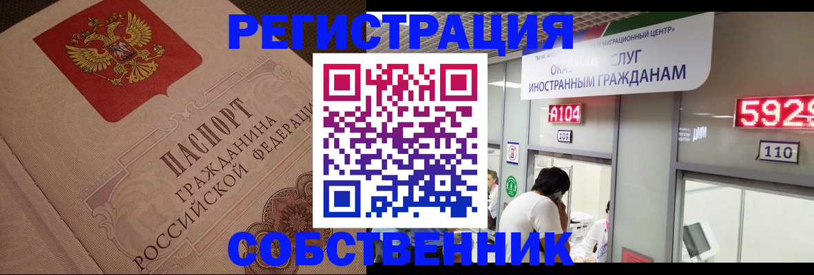 временная регистрация для школы в Новокуйбышевске
